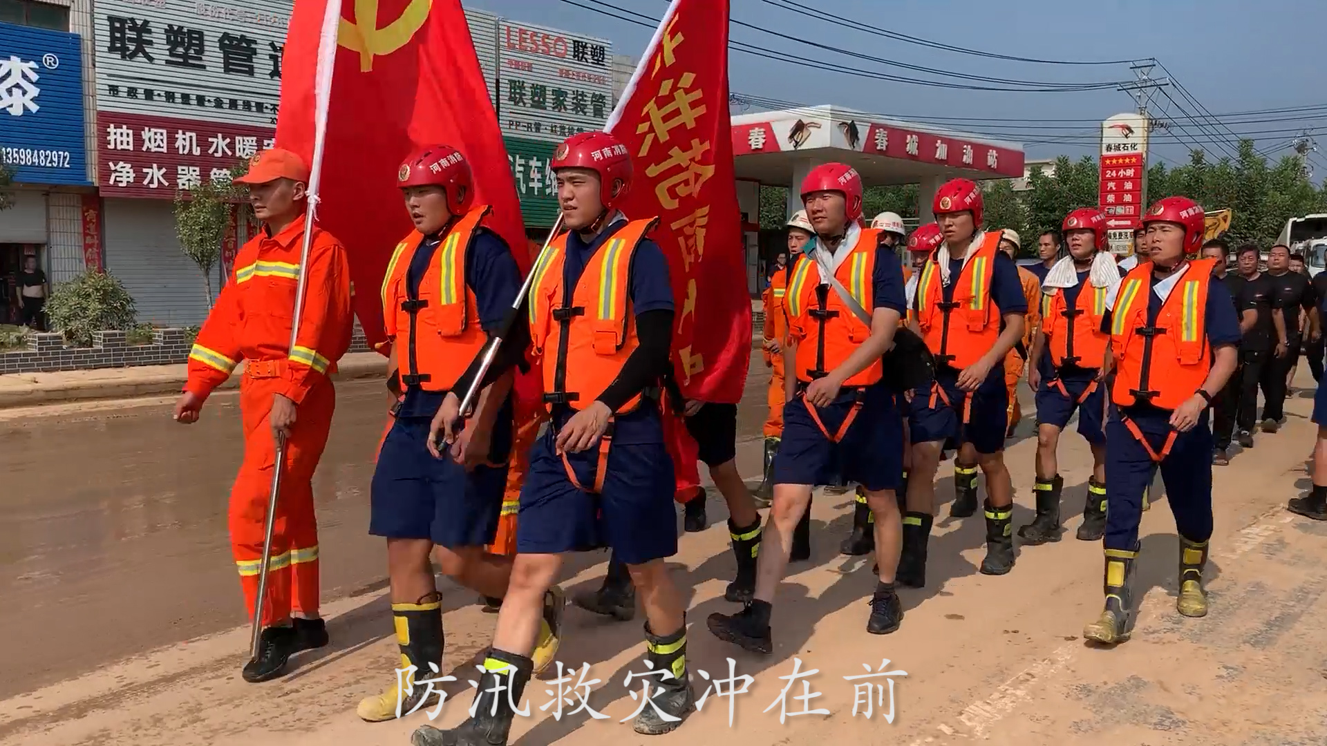 《激流勇進(jìn)火焰藍(lán)》快板出爐 致敬防汛救災(zāi)消防英雄