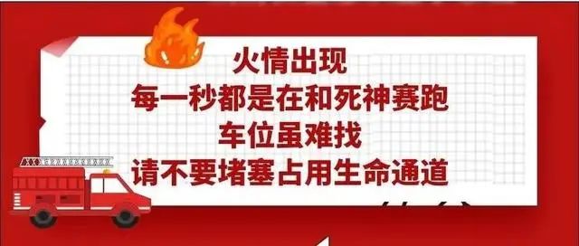 “爸爸，我們家著火，消防車進不來！”